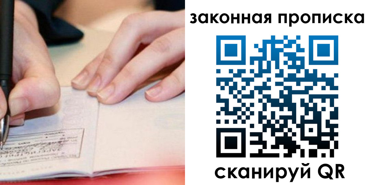 временная регистрация собственник в Твери