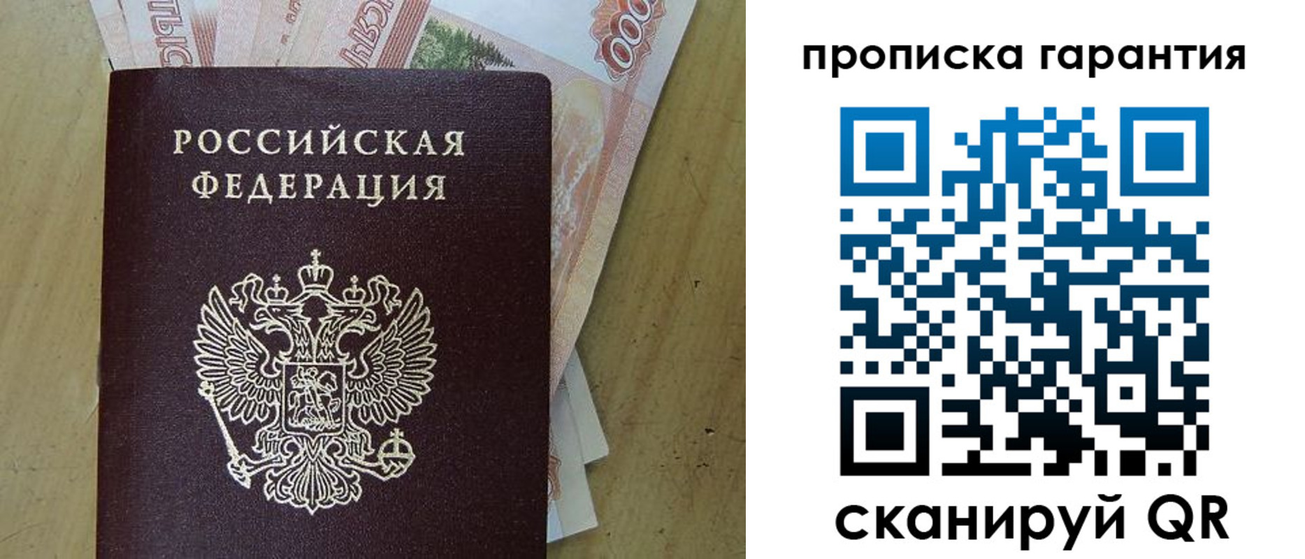 временная регистрация в квартире в Твери