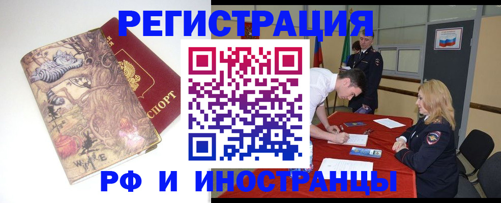 временная регистрация поиск в Твери