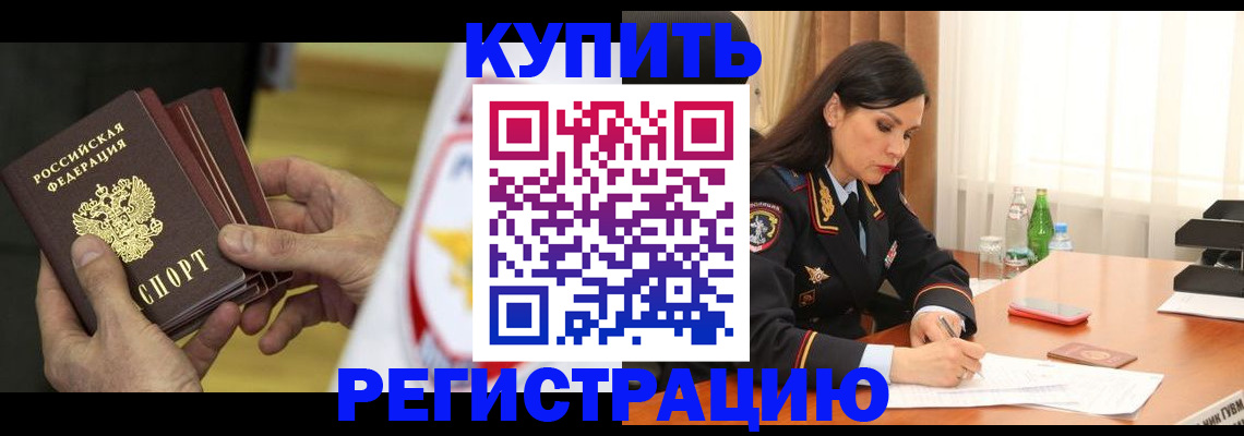 прописка законно в Твери