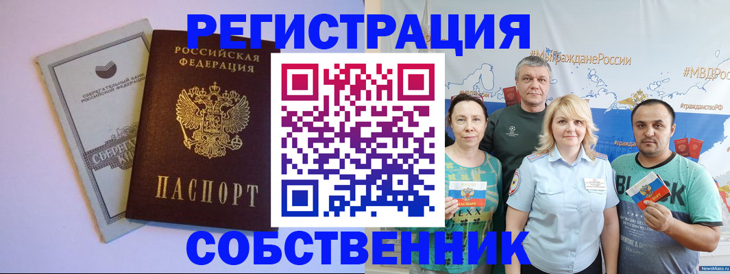 прописка для кредита в Твери