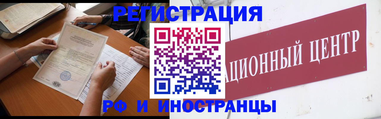 прописка регистрация в Твери